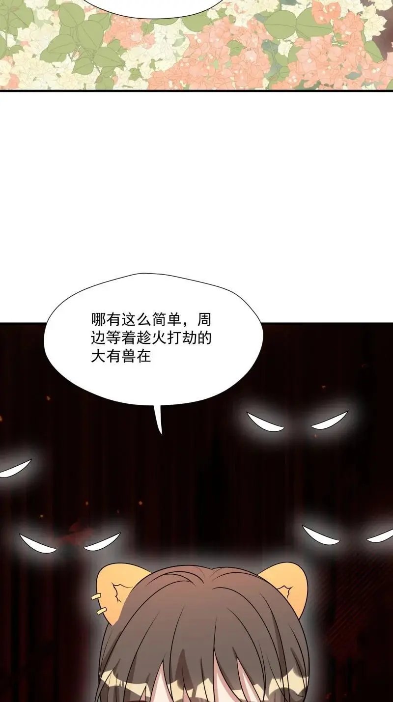 188 183话 我是你的主人 第20页