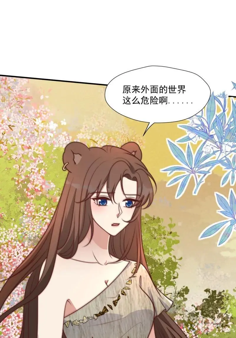 188 183话 我是你的主人 第24页