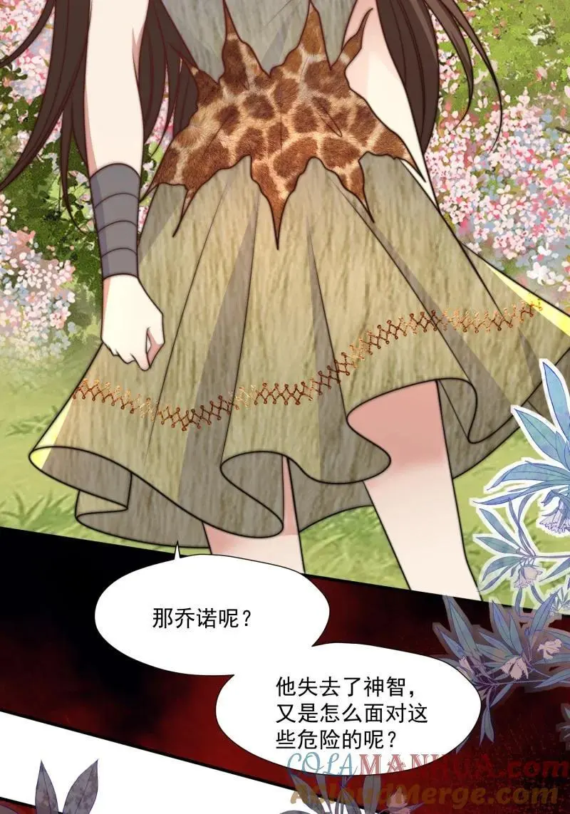 188 183话 我是你的主人 第25页