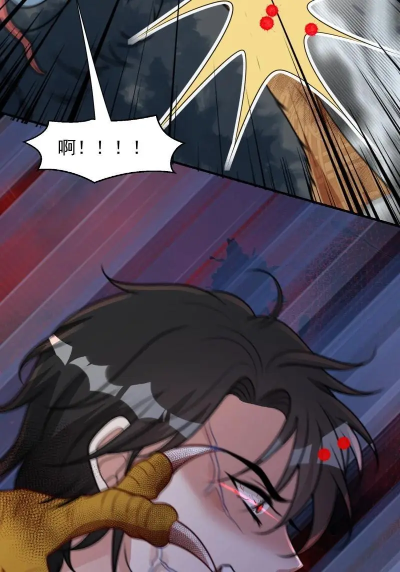 188 183话 我是你的主人 第29页