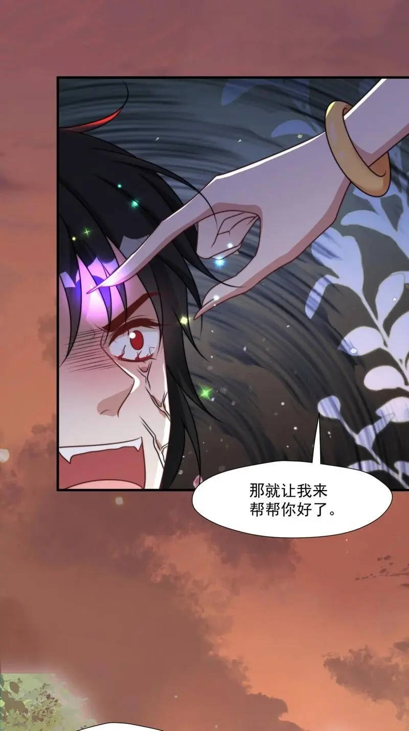 188 183话 我是你的主人 第42页