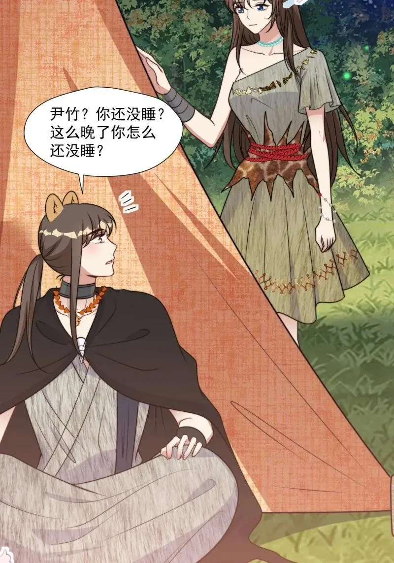 189 184话 我会一直陪在你身边 第6页