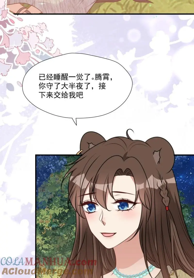 189 184话 我会一直陪在你身边 第7页