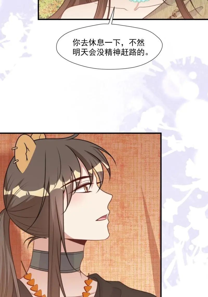 189 184话 我会一直陪在你身边 第8页