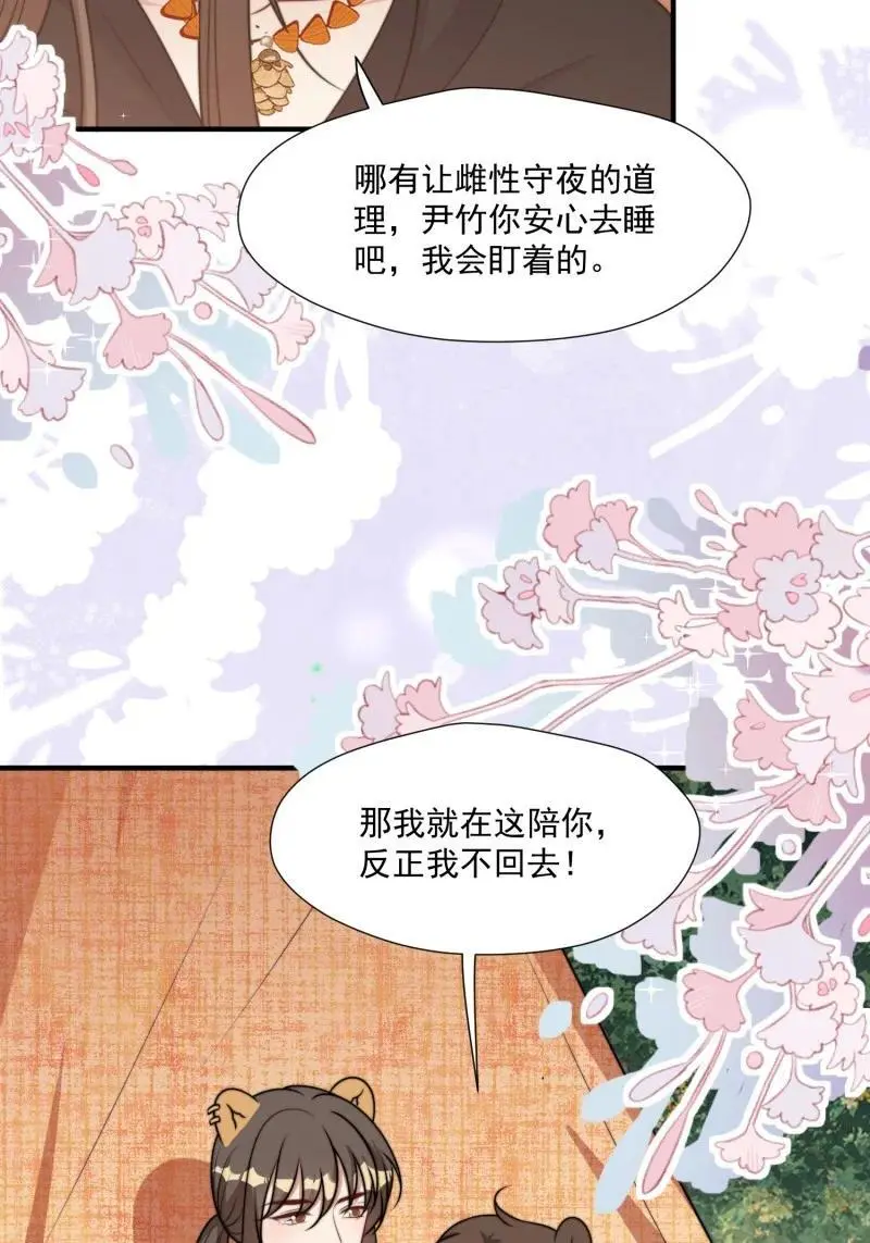 189 184话 我会一直陪在你身边 第9页