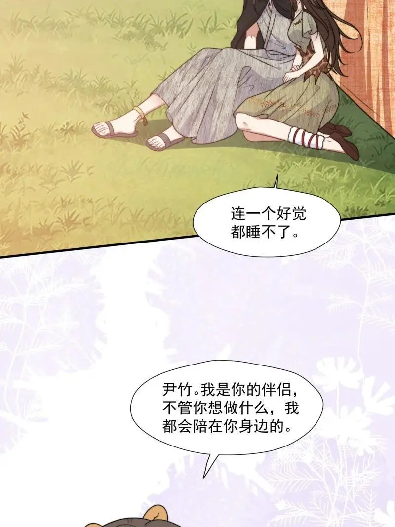 189 184话 我会一直陪在你身边 第12页