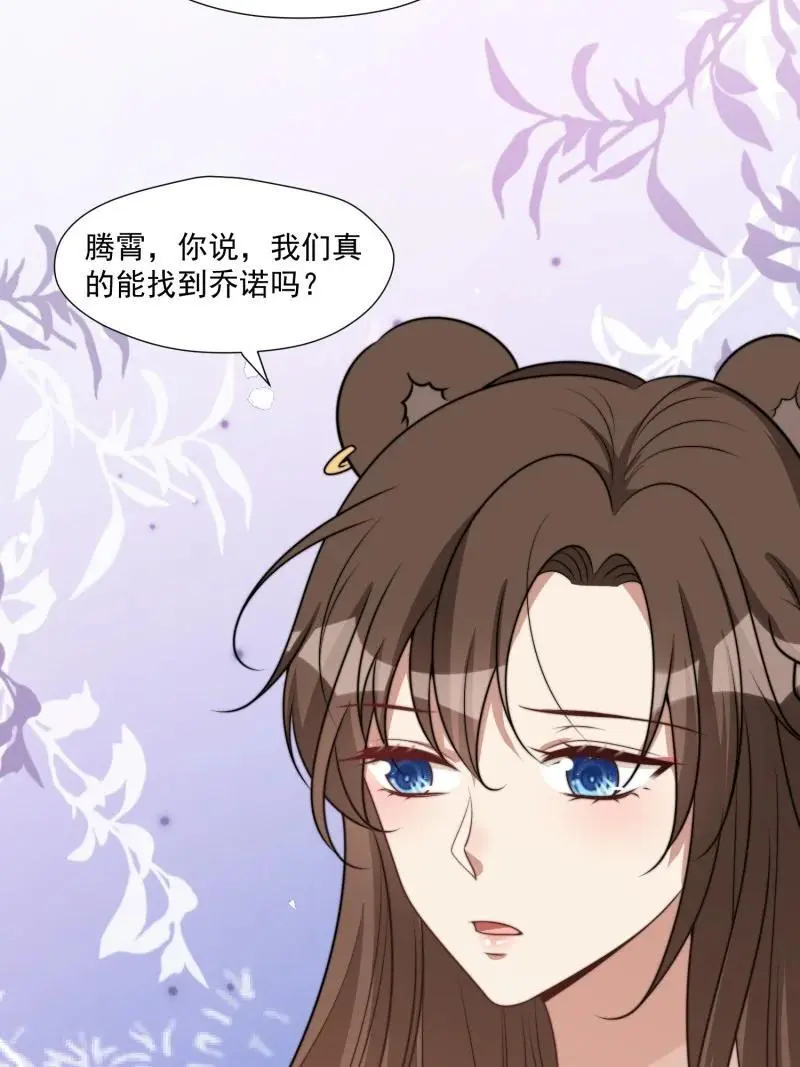 189 184话 我会一直陪在你身边 第14页
