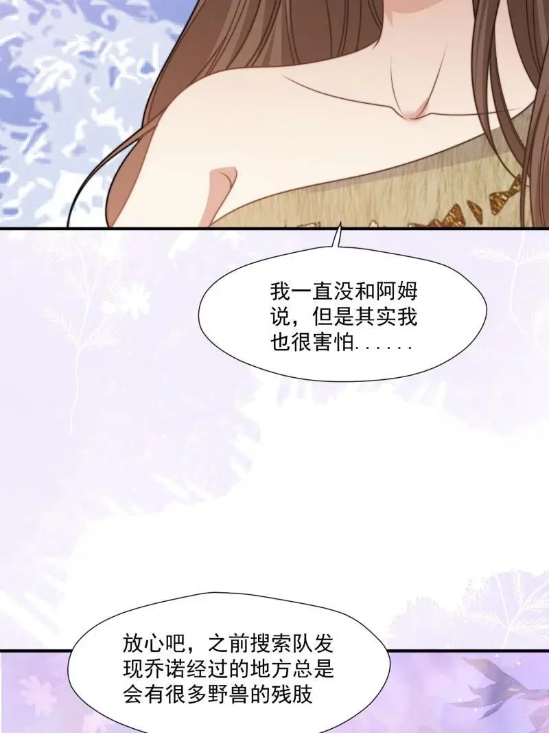 189 184话 我会一直陪在你身边 第15页