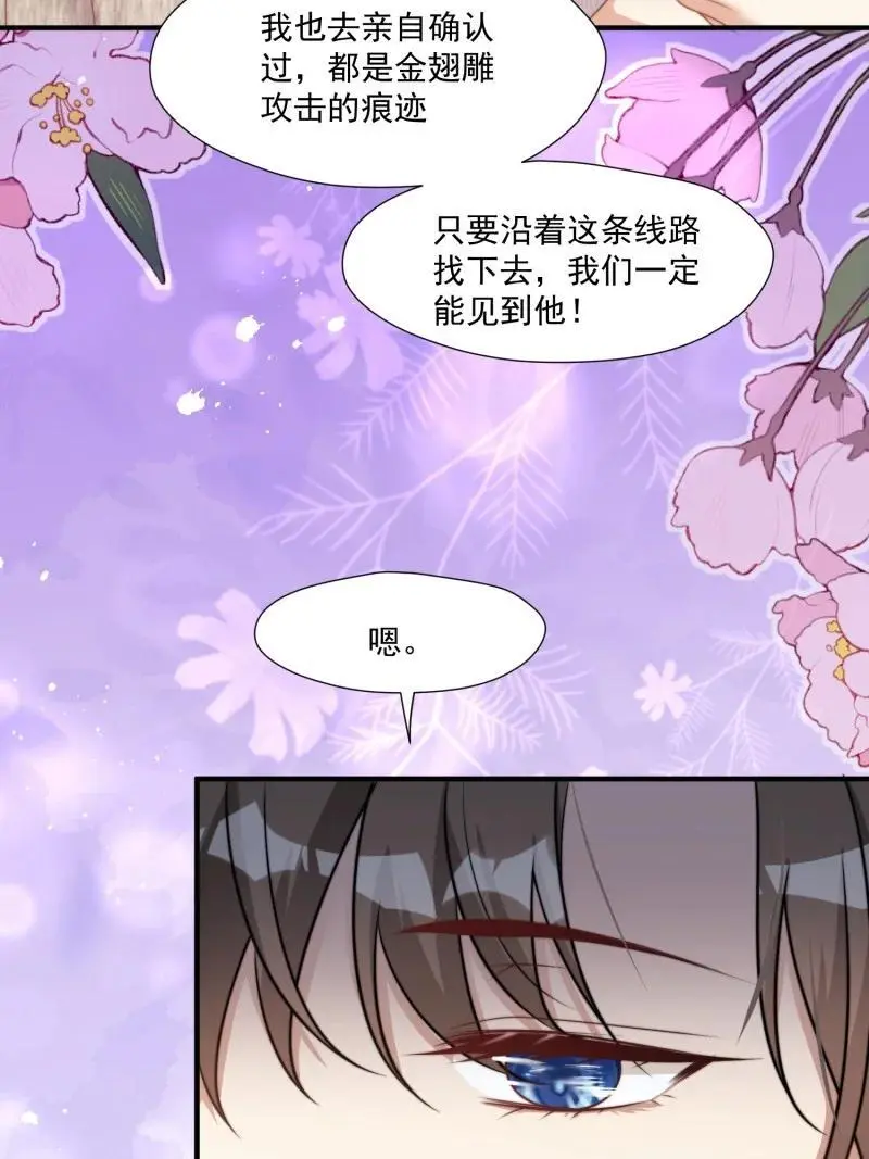 189 184话 我会一直陪在你身边 第17页