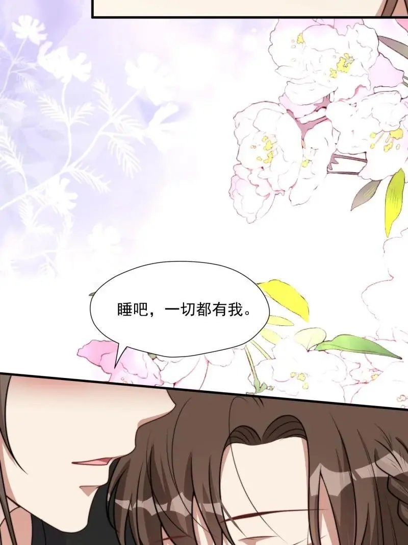 189 184话 我会一直陪在你身边 第18页