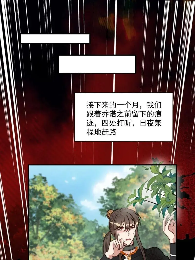 189 184话 我会一直陪在你身边 第20页