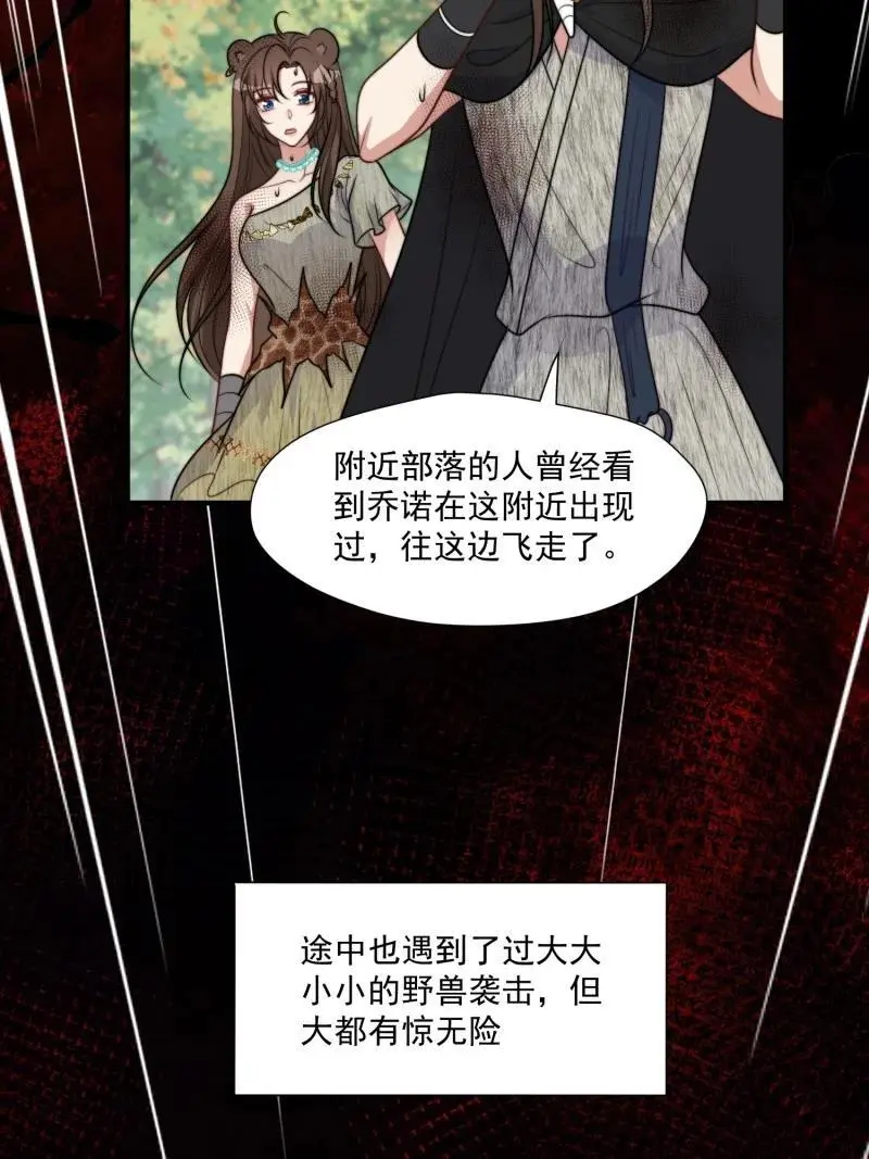 189 184话 我会一直陪在你身边 第21页