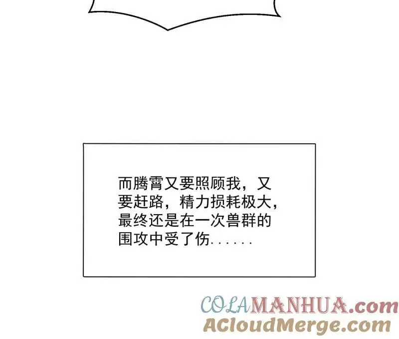 189 184话 我会一直陪在你身边 第25页