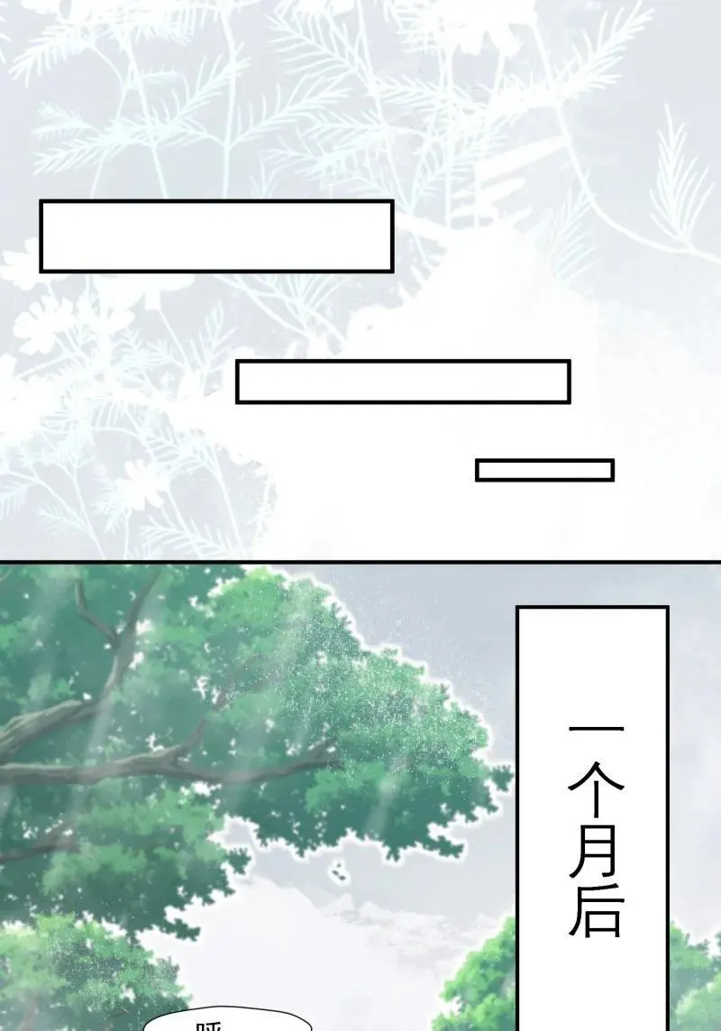 189 184话 我会一直陪在你身边 第26页