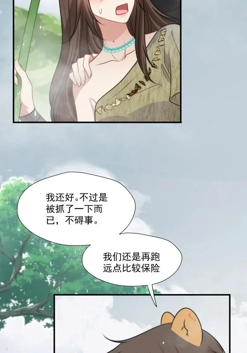 189 184话 我会一直陪在你身边 第29页