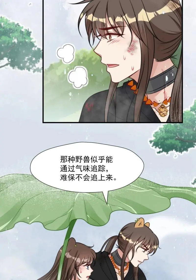 189 184话 我会一直陪在你身边 第30页