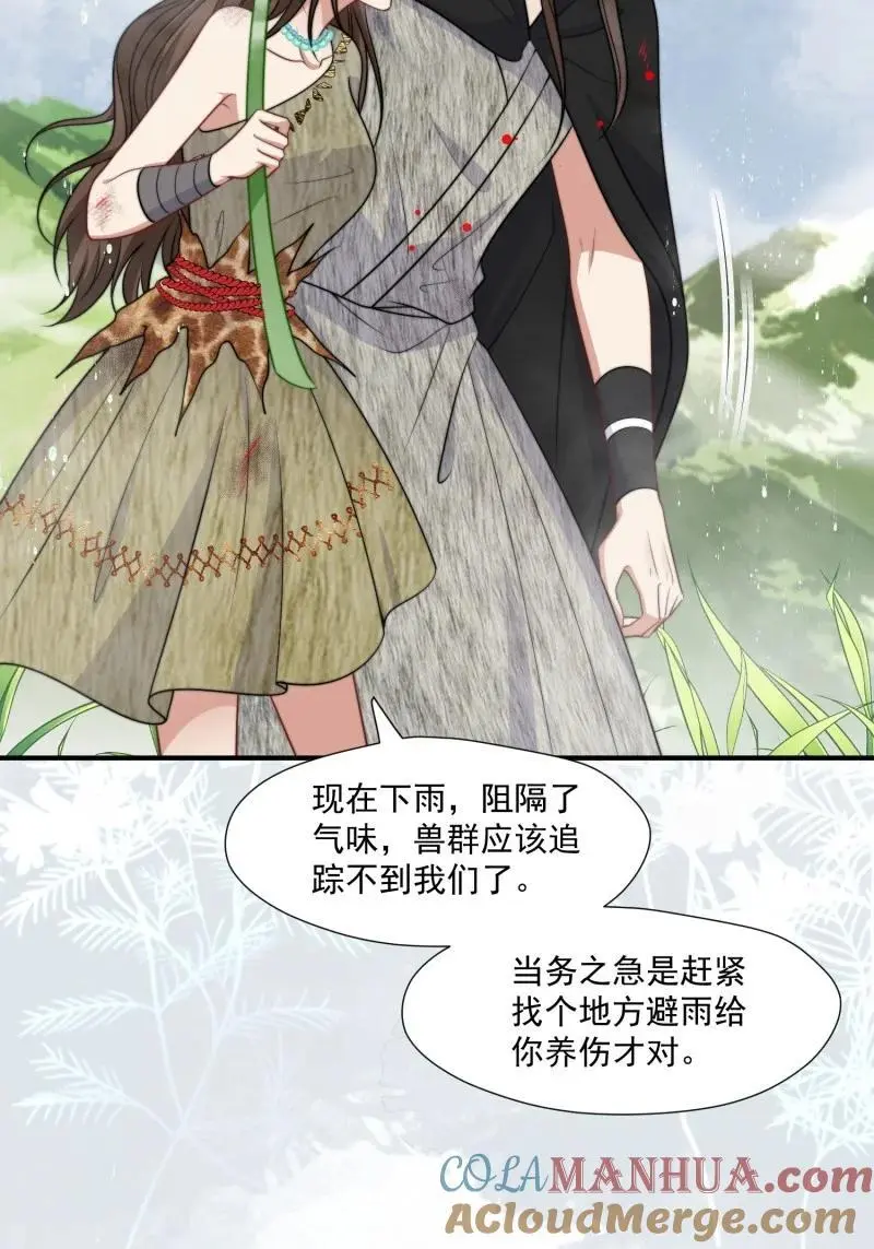 189 184话 我会一直陪在你身边 第31页