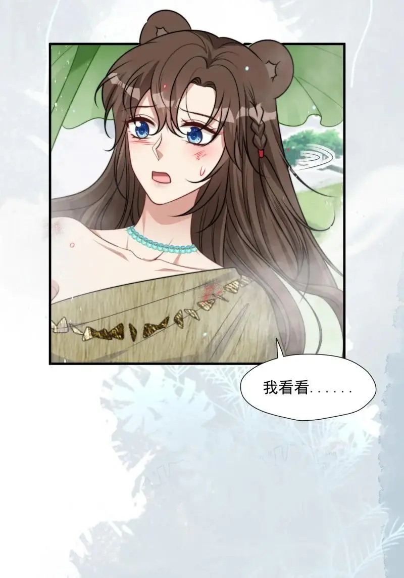 189 184话 我会一直陪在你身边 第32页