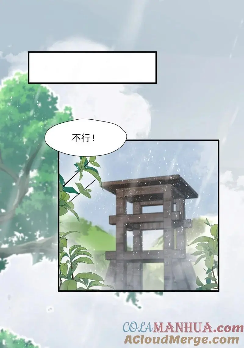 189 184话 我会一直陪在你身边 第34页