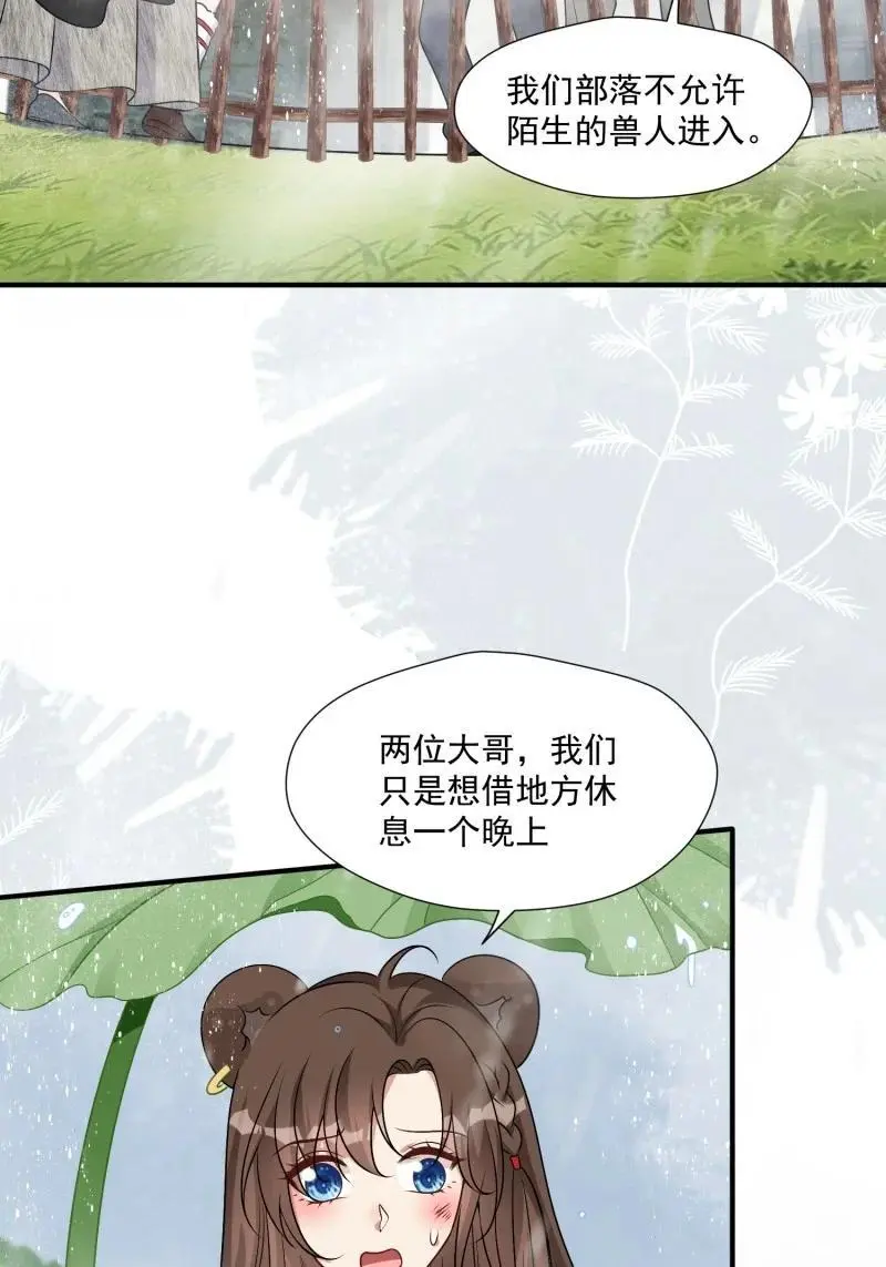 189 184话 我会一直陪在你身边 第36页