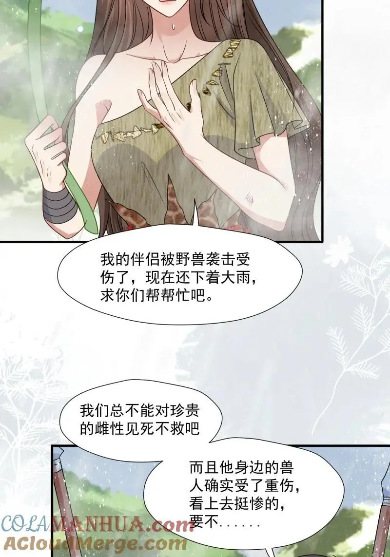 189 184话 我会一直陪在你身边 第37页