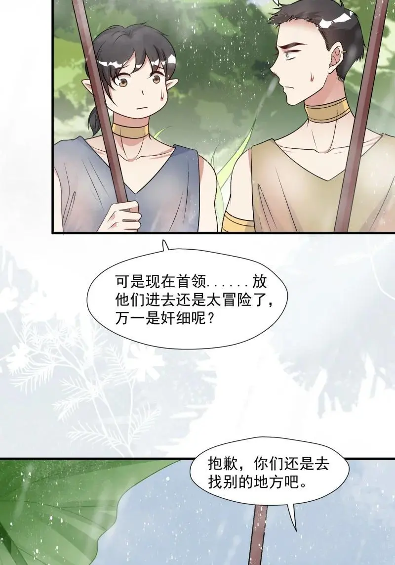 189 184话 我会一直陪在你身边 第38页