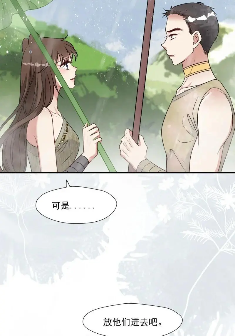 189 184话 我会一直陪在你身边 第39页