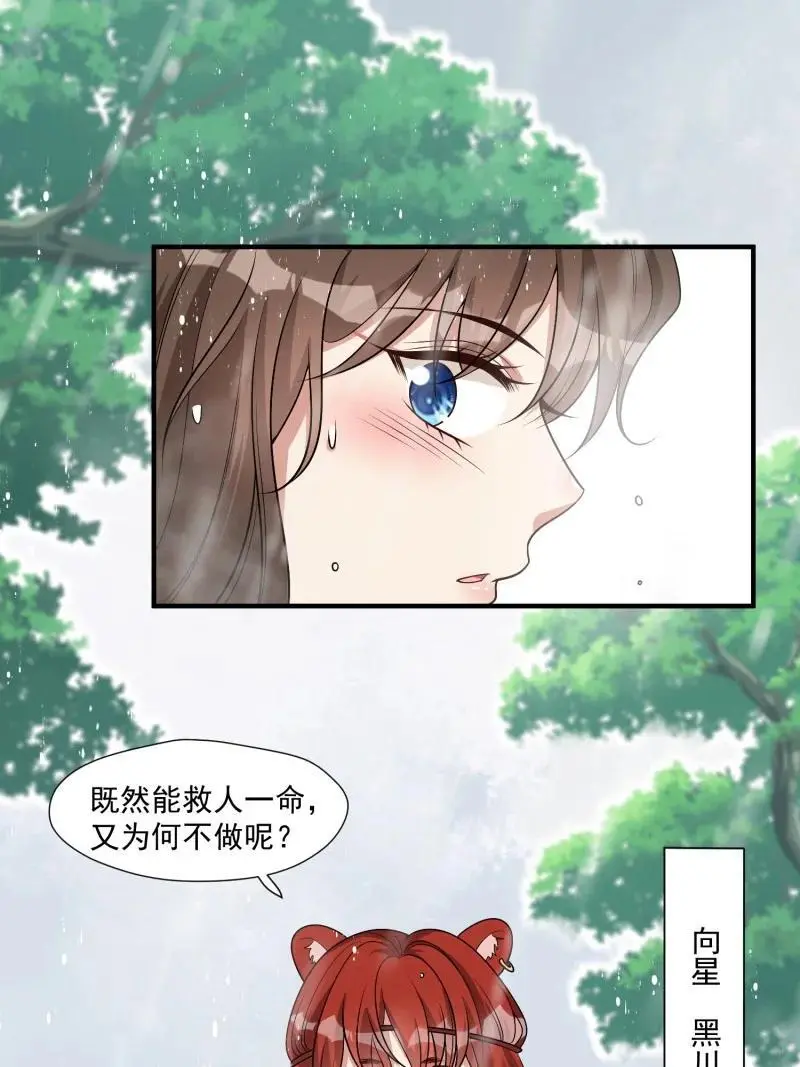 189 184话 我会一直陪在你身边 第41页