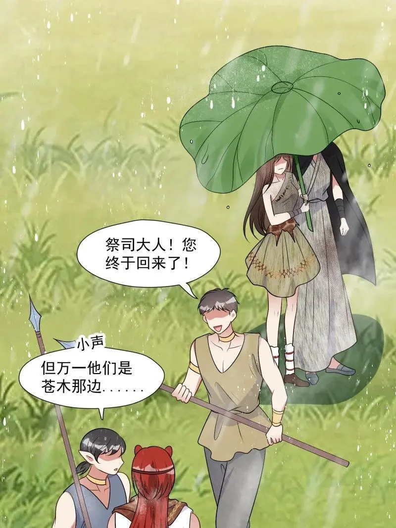 189 184话 我会一直陪在你身边 第44页