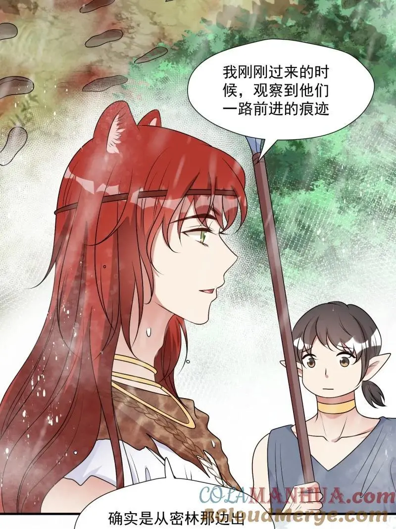 189 184话 我会一直陪在你身边 第46页