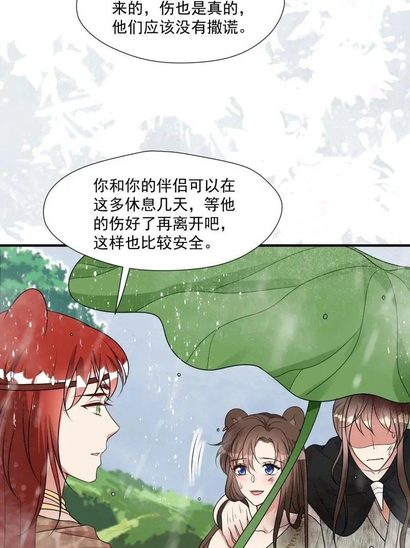 189 184话 我会一直陪在你身边 第47页