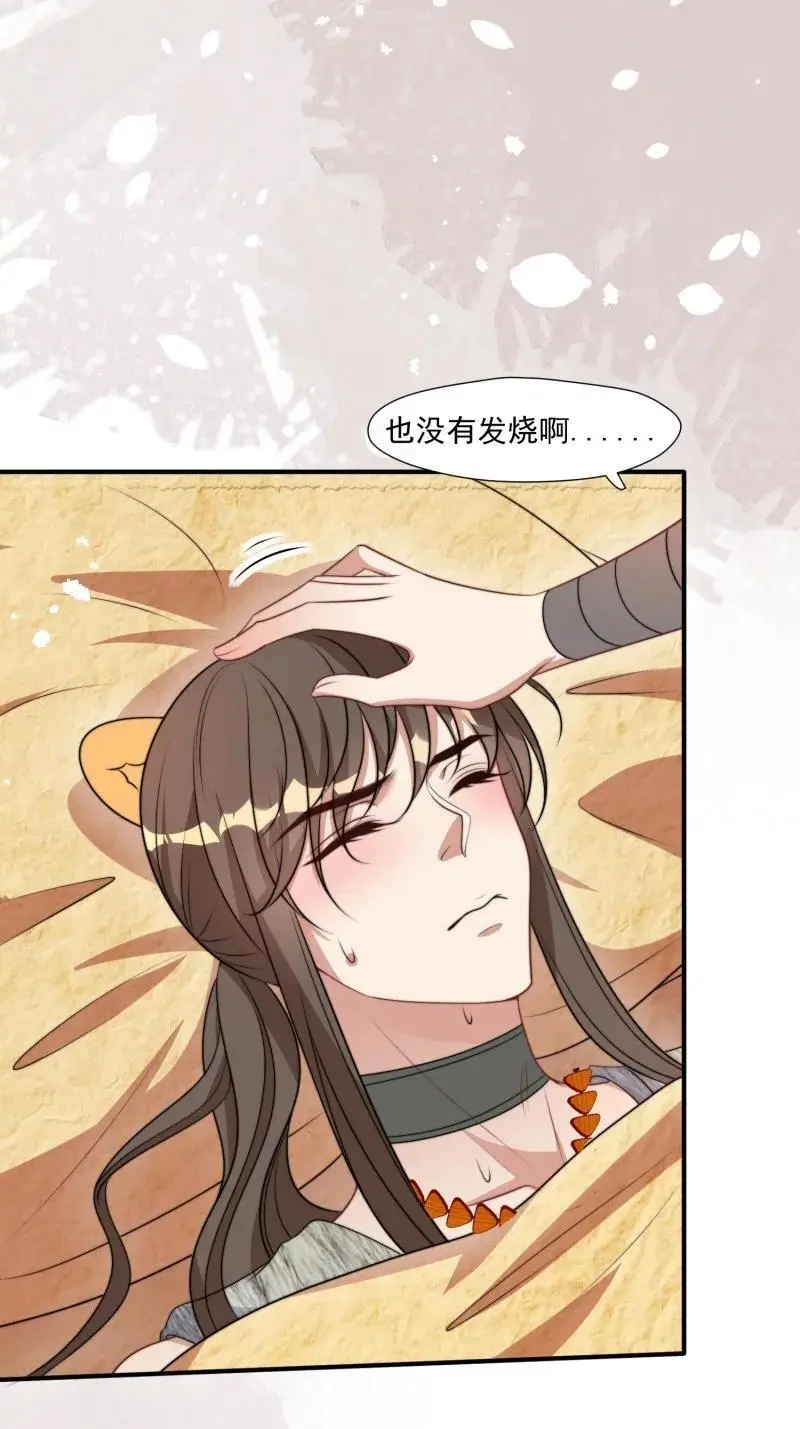 190 185话 新的部落 第4页
