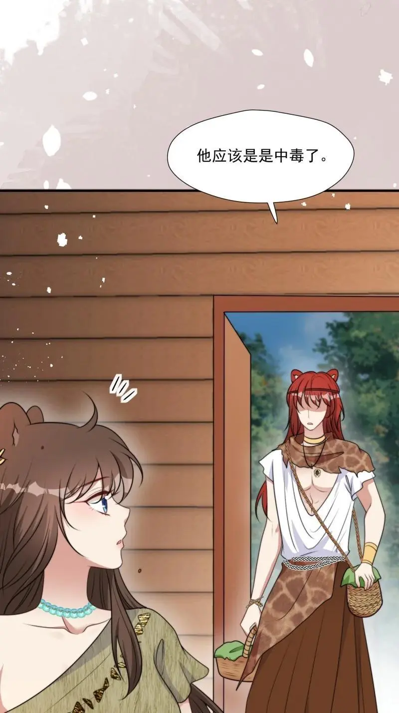 190 185话 新的部落 第6页
