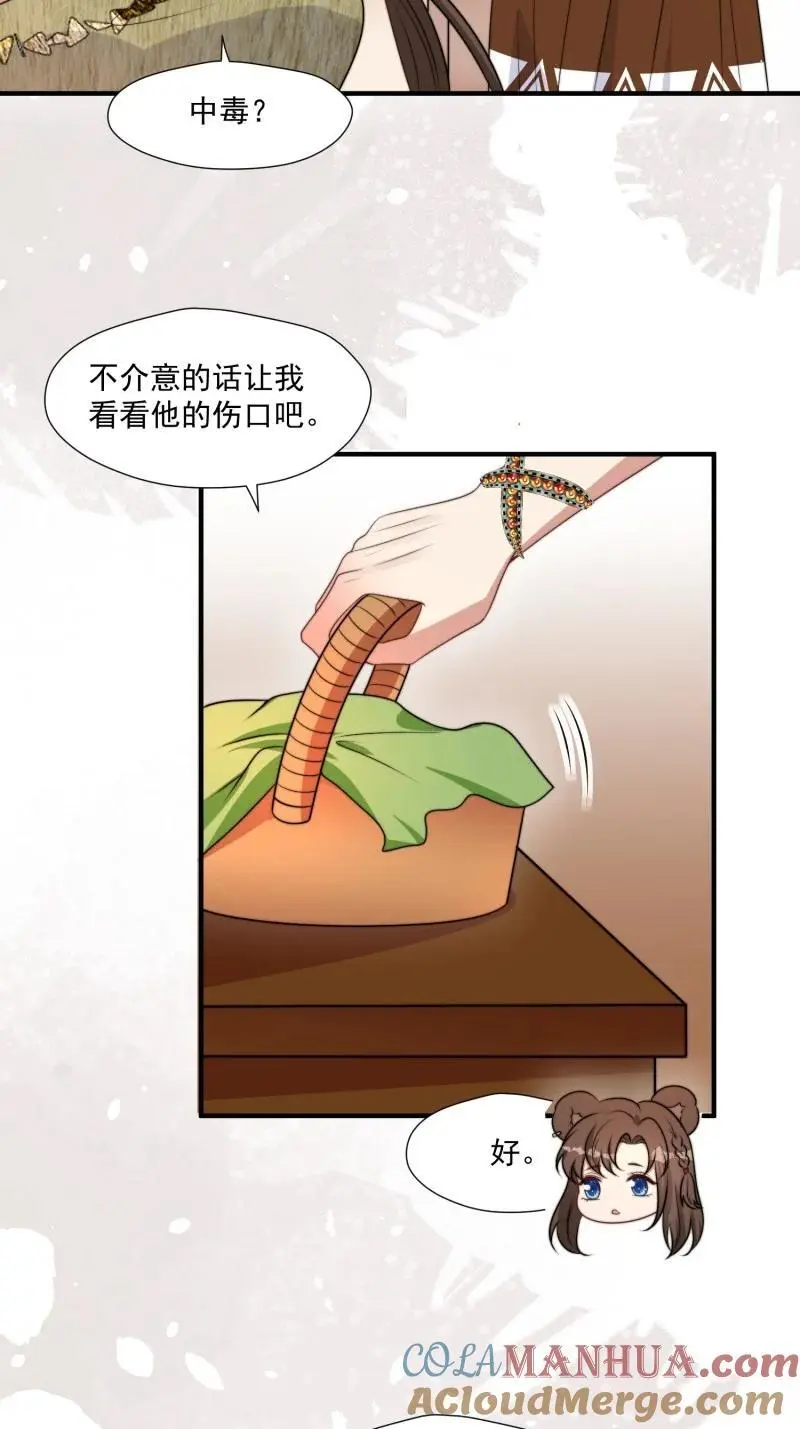 190 185话 新的部落 第7页
