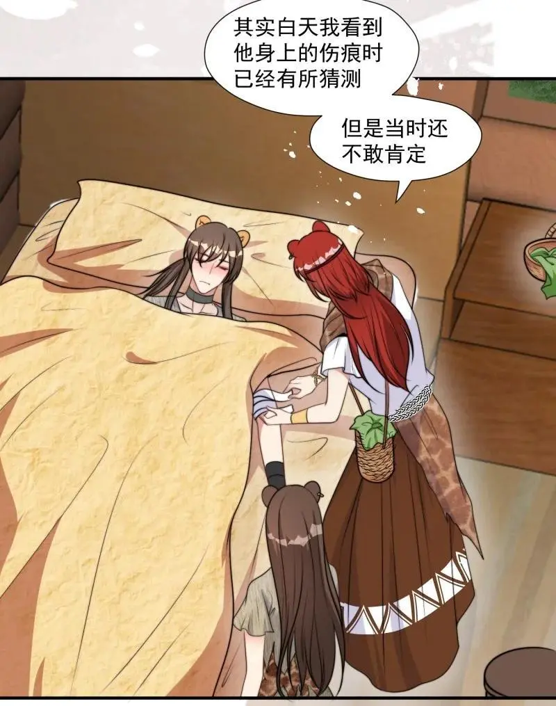 190 185话 新的部落 第8页
