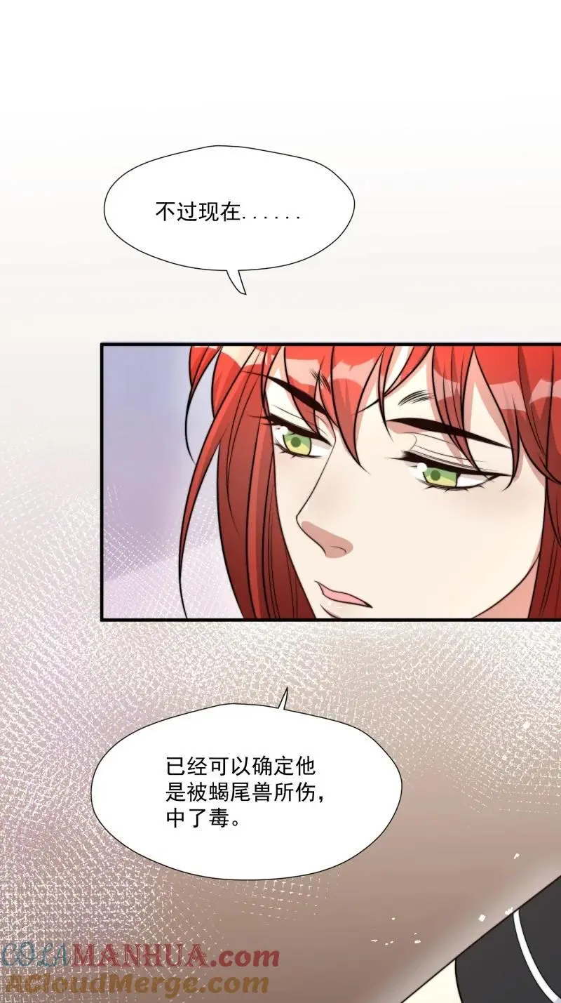 190 185话 新的部落 第9页