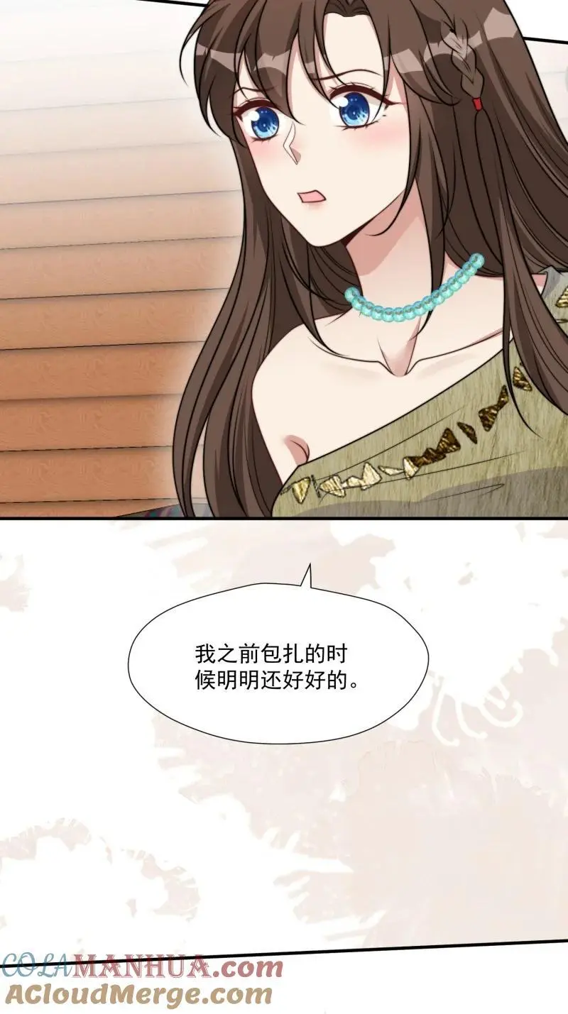 190 185话 新的部落 第11页