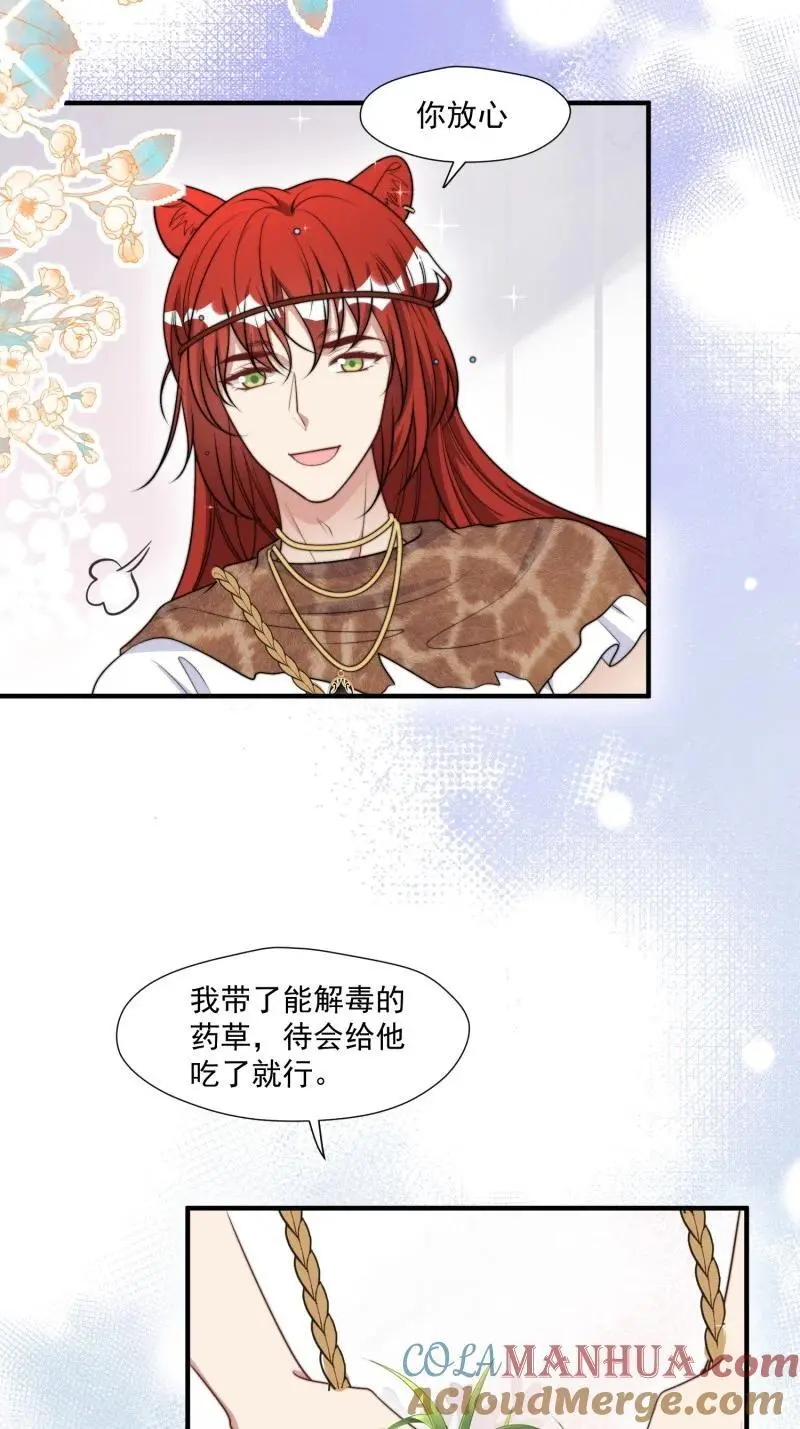 190 185话 新的部落 第17页