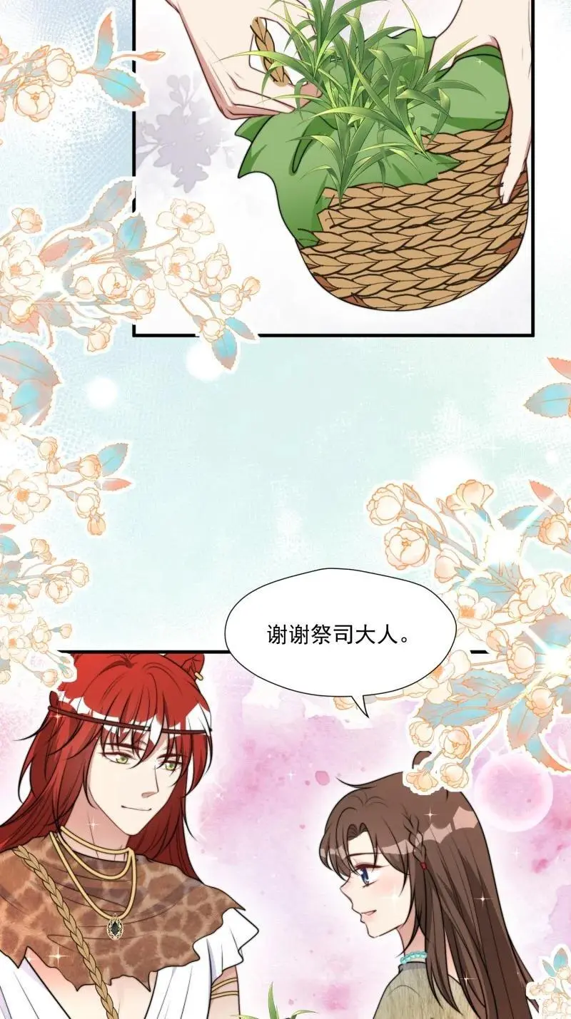 190 185话 新的部落 第18页