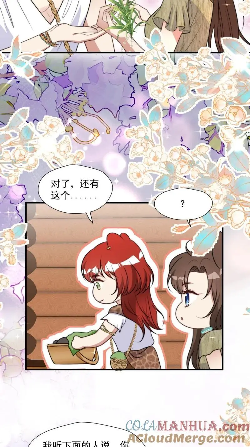 190 185话 新的部落 第19页