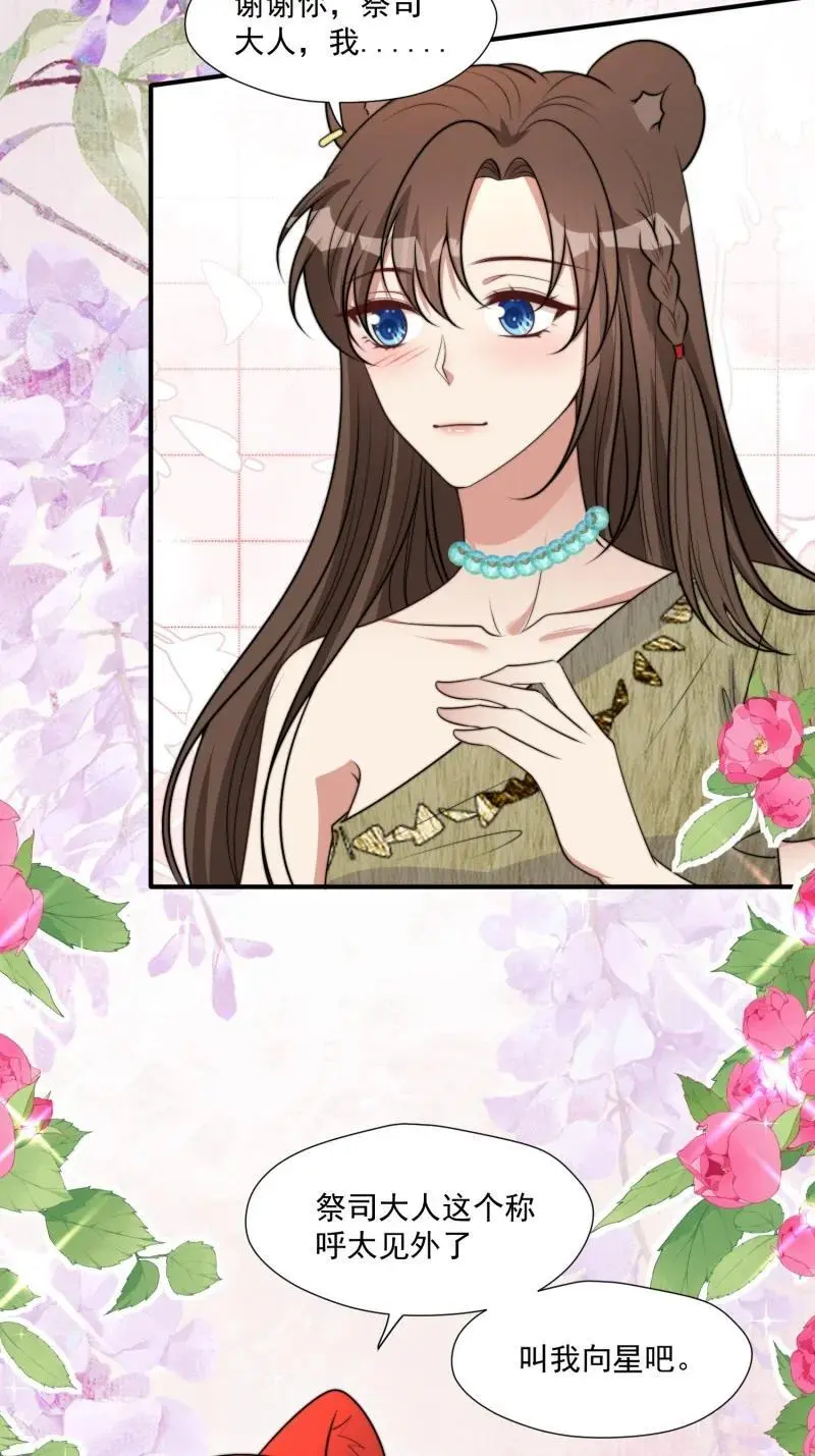 190 185话 新的部落 第22页