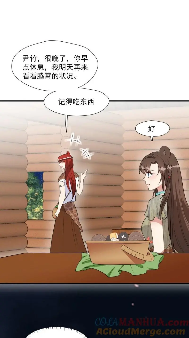 190 185话 新的部落 第27页