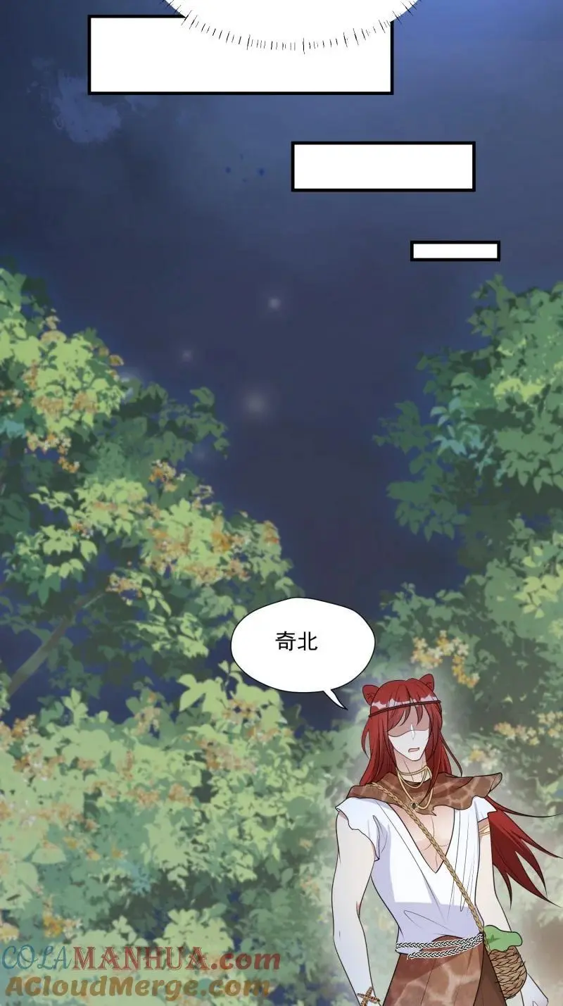 190 185话 新的部落 第29页