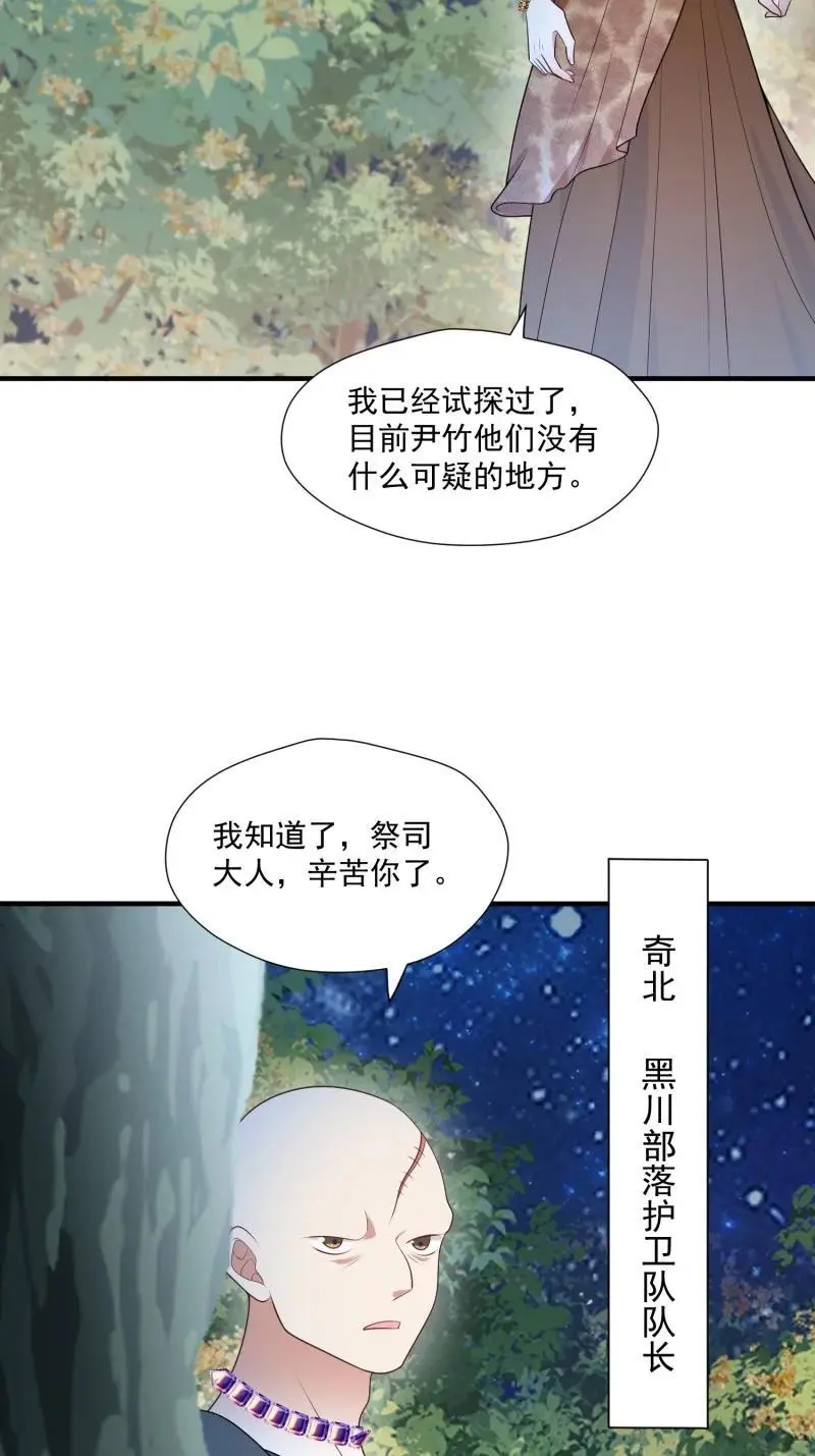 190 185话 新的部落 第30页