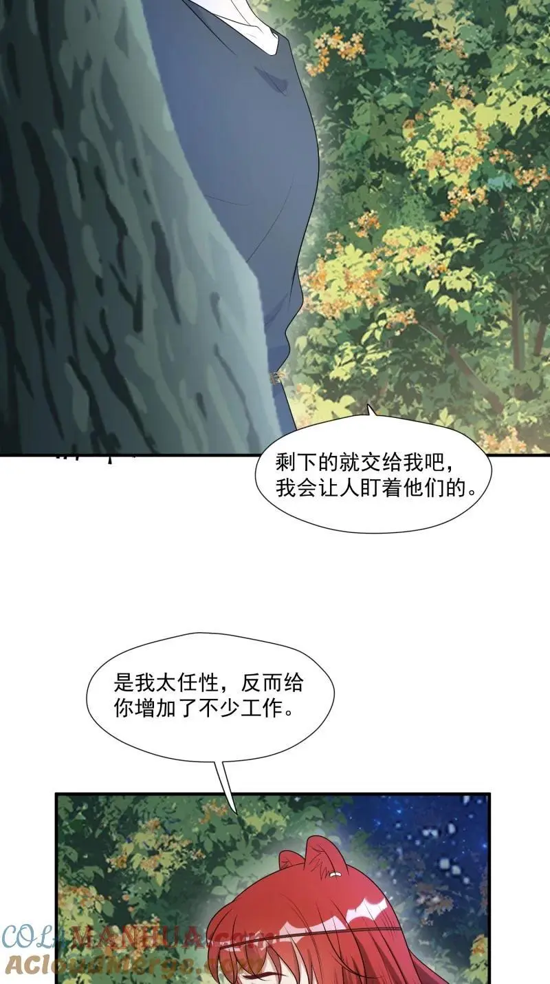 190 185话 新的部落 第31页