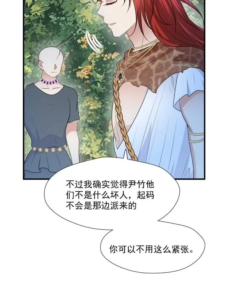190 185话 新的部落 第32页