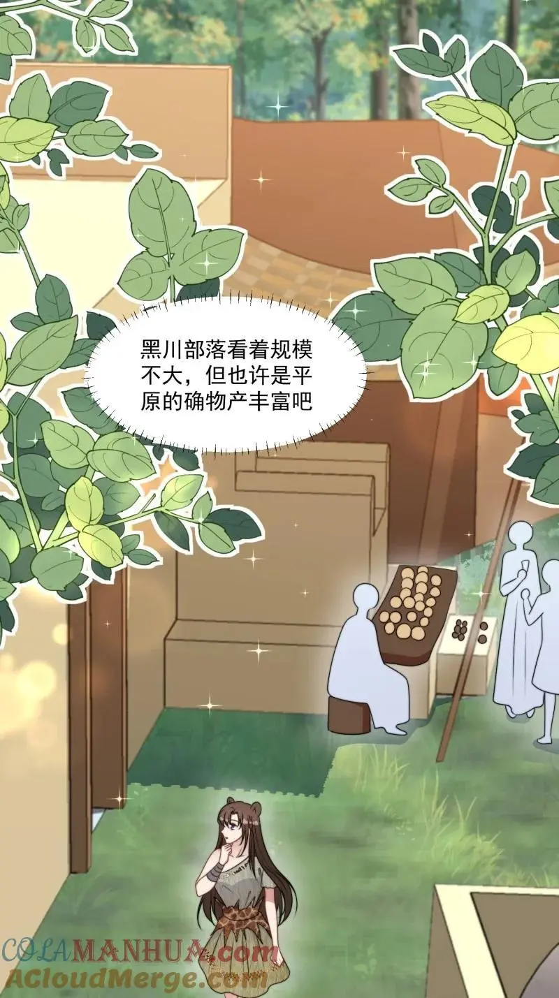 191 186话 我陪你去采药吧 第3页