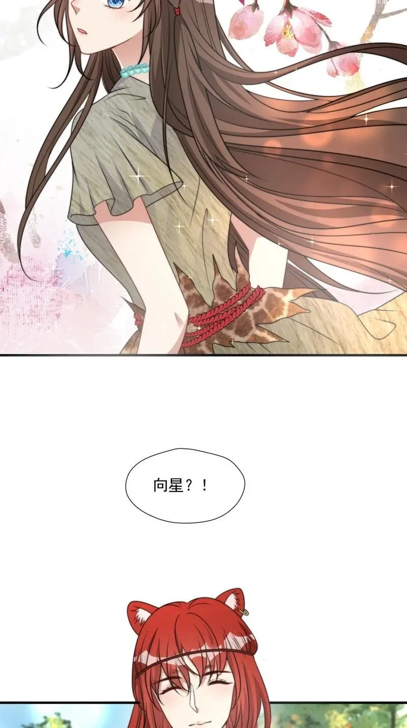 191 186话 我陪你去采药吧 第8页