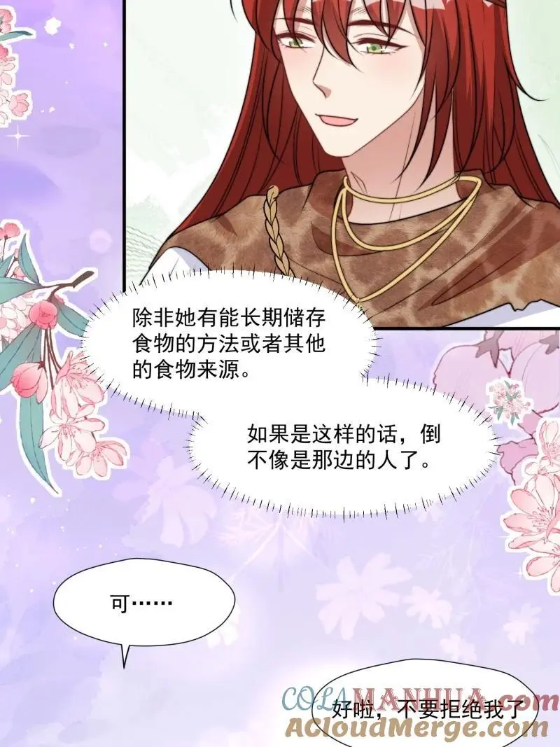 191 186话 我陪你去采药吧 第13页