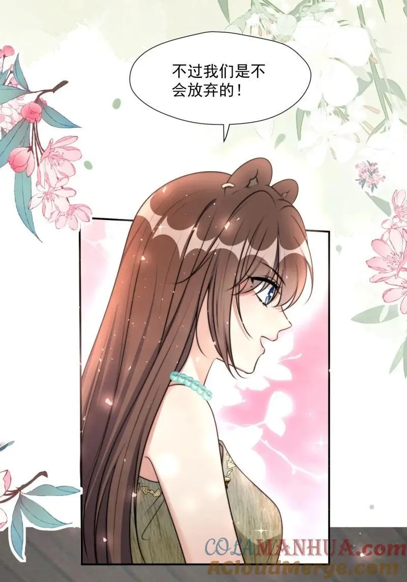 191 186话 我陪你去采药吧 第21页